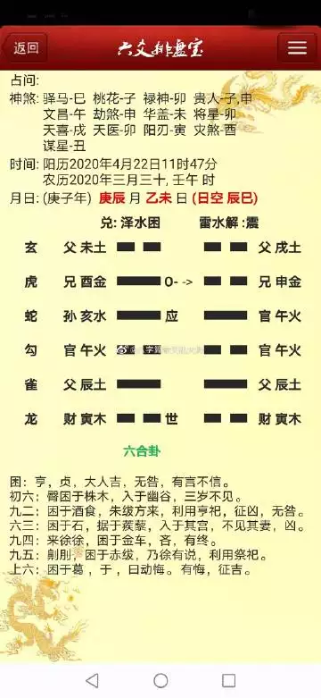 生辰八字怎么看婚姻宫：生辰八字排盘婚姻怎么看