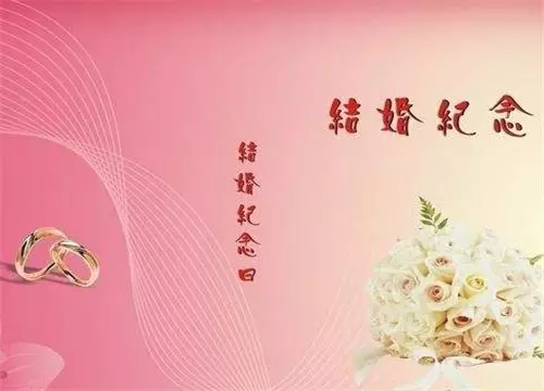 2、怎么看自己啥时候结婚:怎样才能知道自己什么时候能结婚