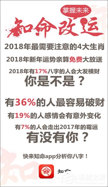 手机算命软件哪个好？2018免费八字算命软件推荐