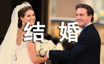 女人梦见自己结婚没结成预兆