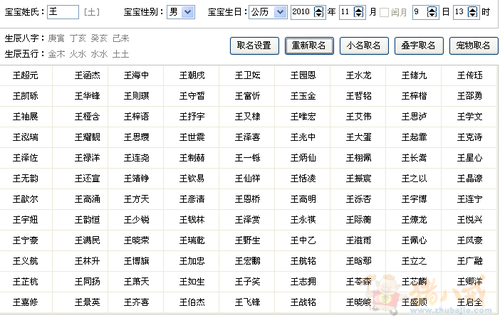 虎年宝宝起名姚景深