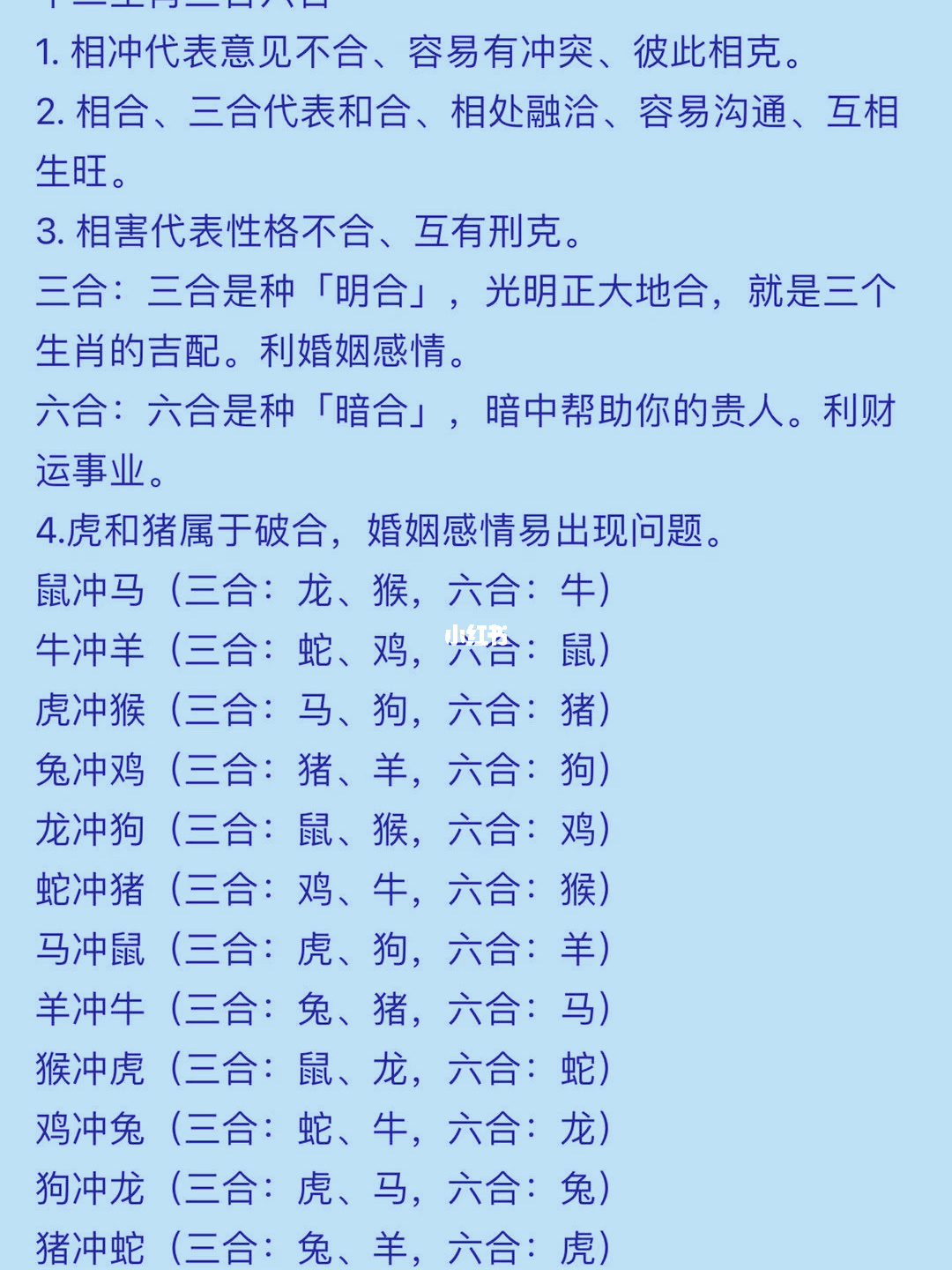 生肖配对姻缘可信吗_十二生肖配对姻缘合婚_十二生肖配对姻缘合婚吗