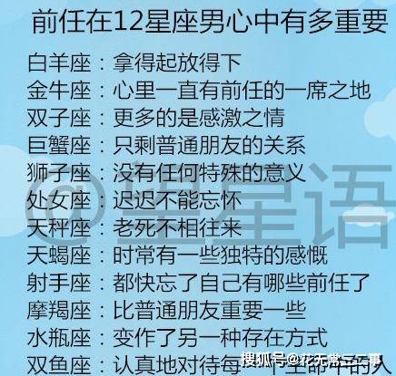 星座爱情运势会在公共场合遇到前任