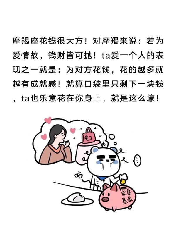 星座摩羯爱情运势